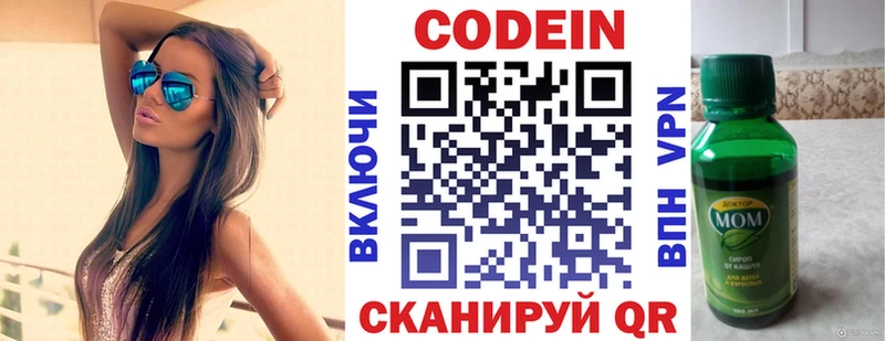 цена   KRAKEN как войти  Codein Purple Drank  Кораблино 