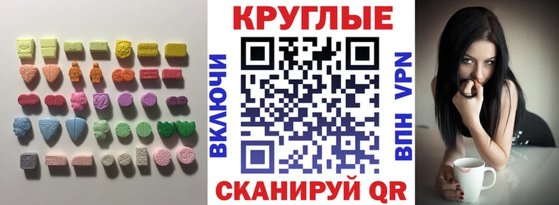 мега вход Кораблино ЭКСТАЗИ XTC