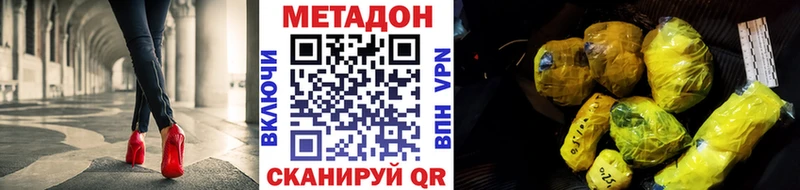 где купить наркотик  Кораблино  МЕТАДОН мёд 